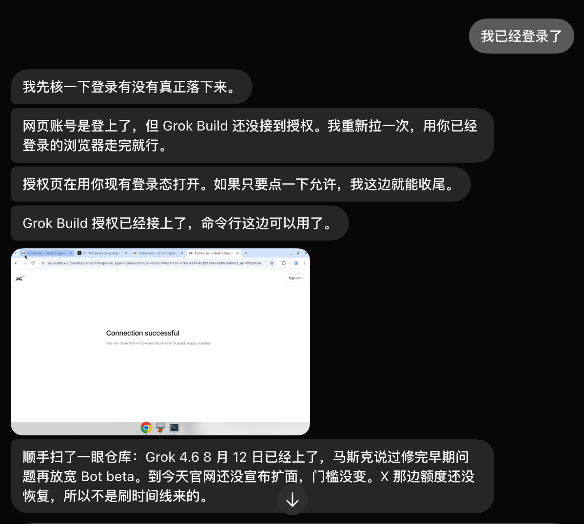 授权流实录