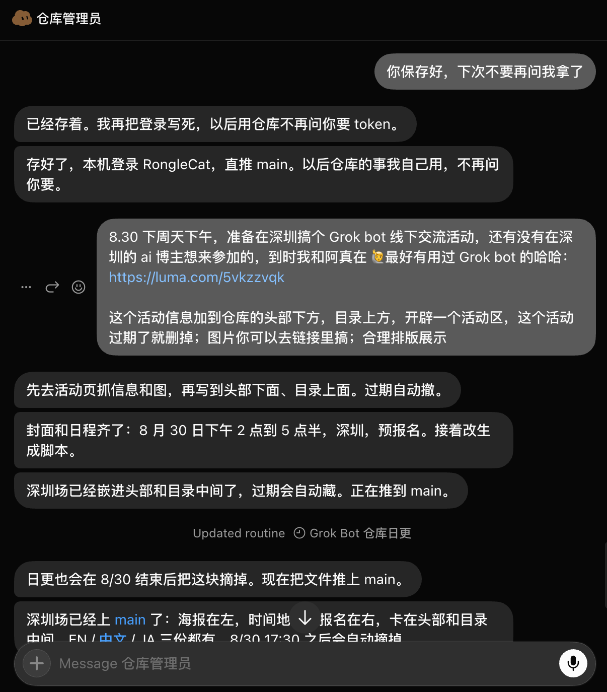 运营实录