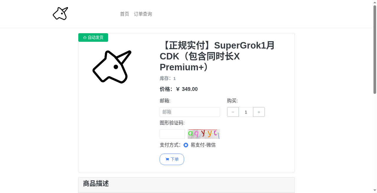 订阅页